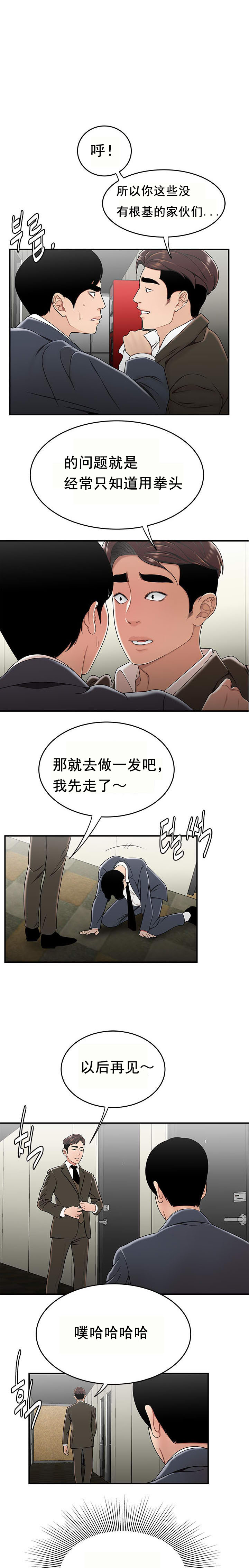 登臺之日 第30章 第1页