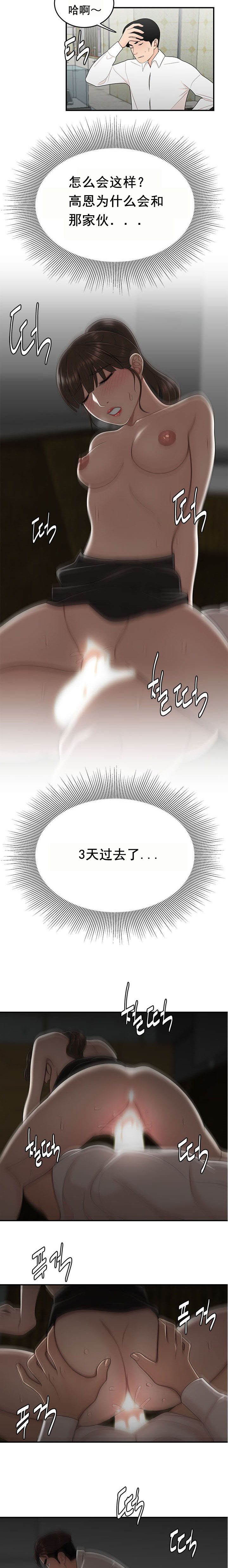 登臺之日 第30章 第3页