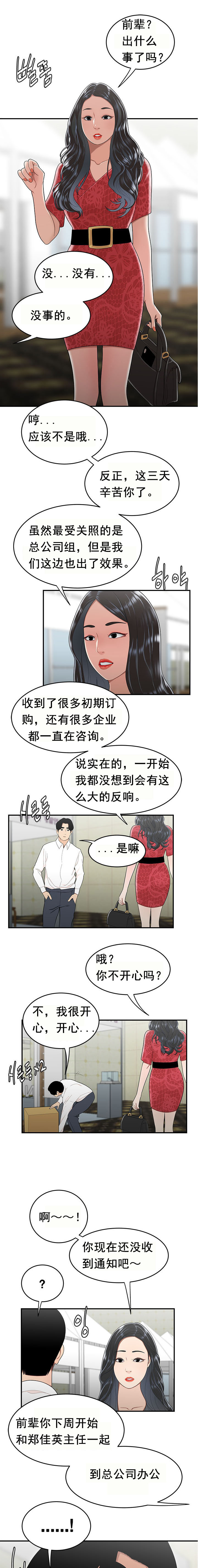 登臺之日 第30章 第5页