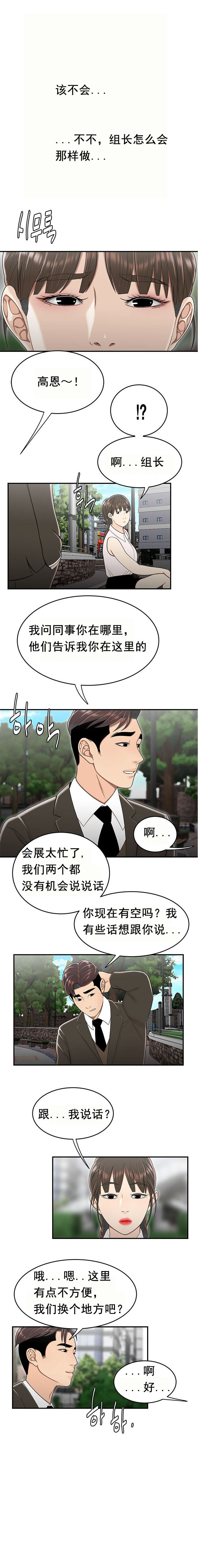 登臺之日 第30章 第8页