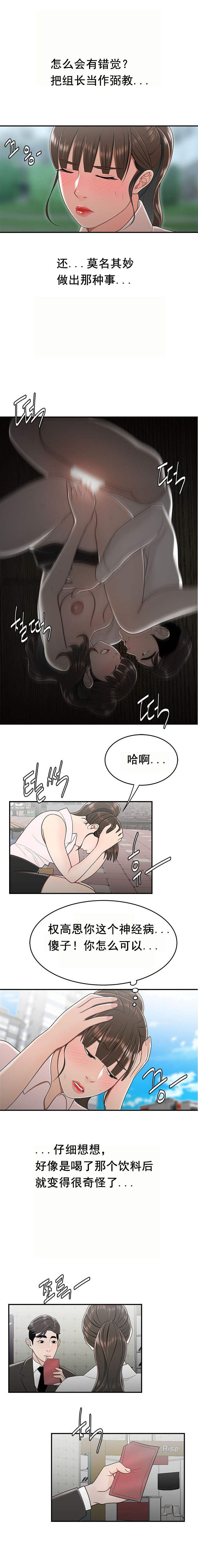 登臺之日 第30章 第7页