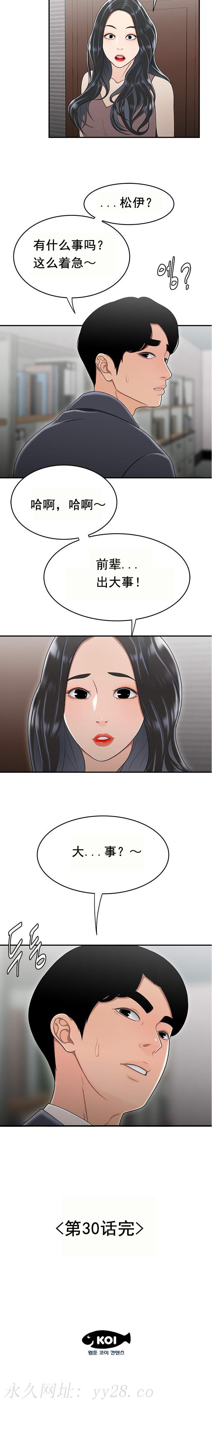 登臺之日 第30章 第12页