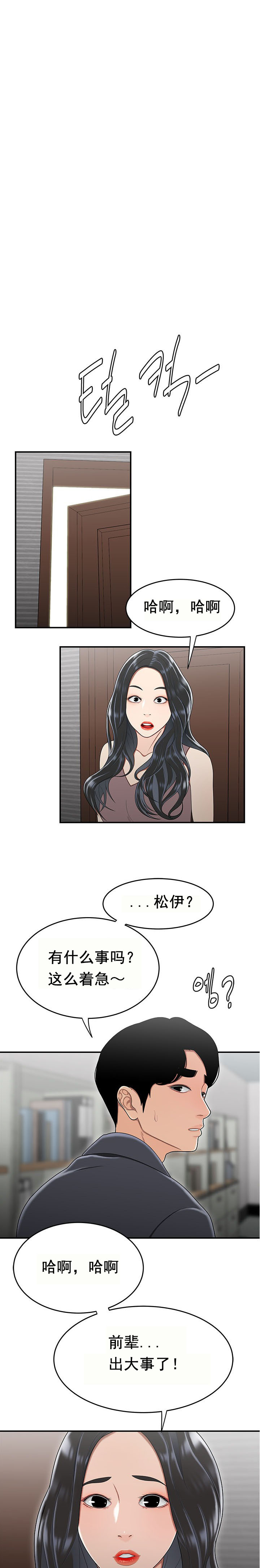 登臺之日 第31章 第1页
