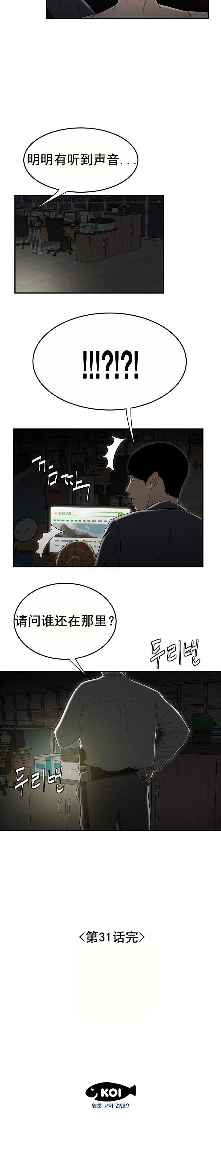 登臺之日 第31章 第15页