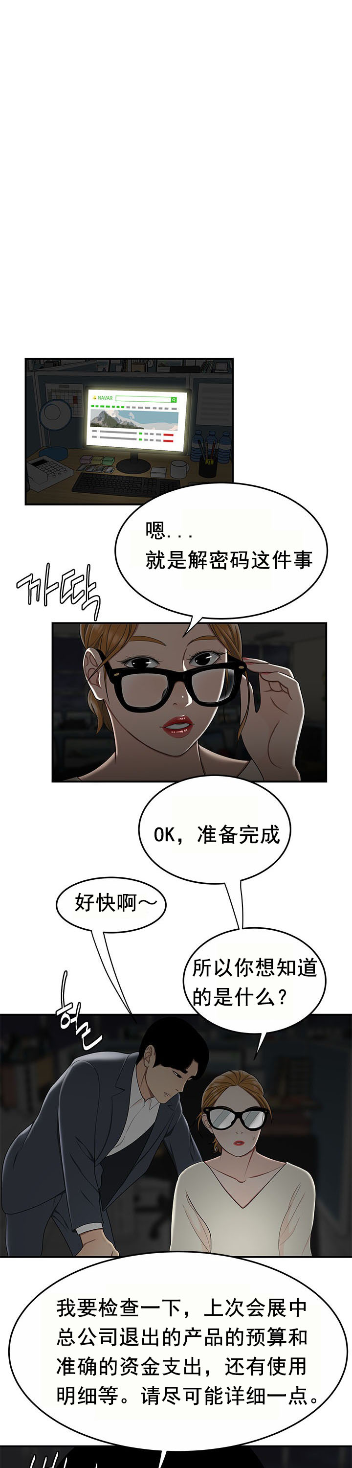 登臺之日 第32章 第1页