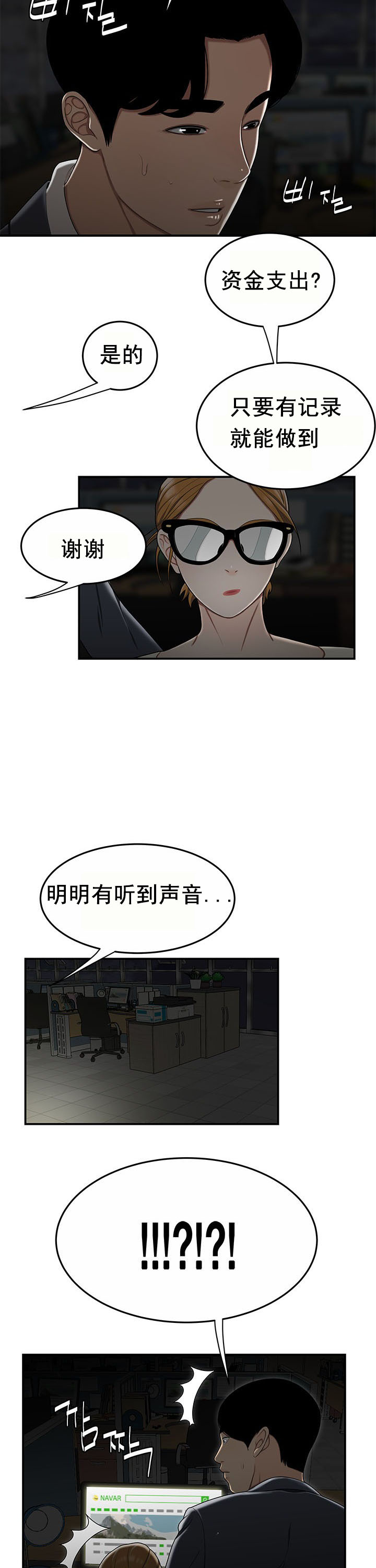 登臺之日 第32章 第2页