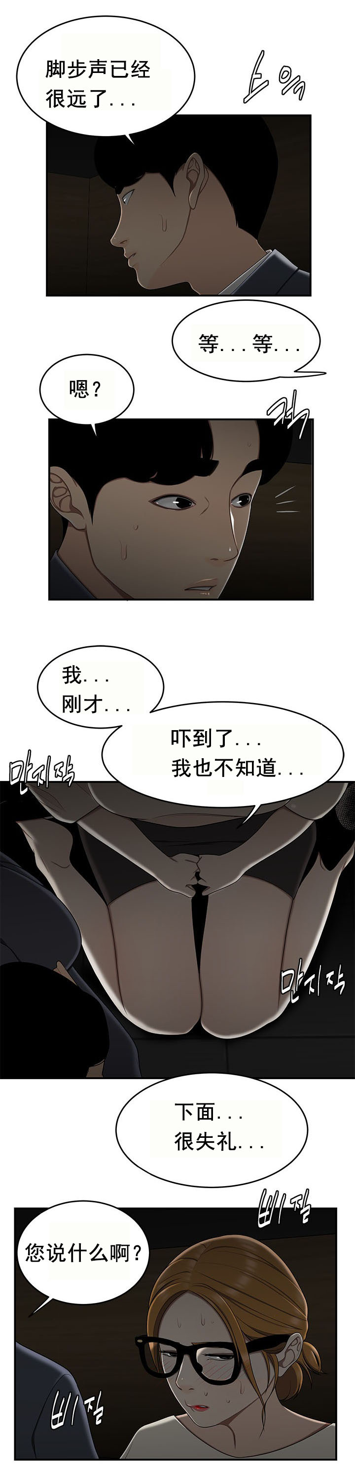 登臺之日 第32章 第6页