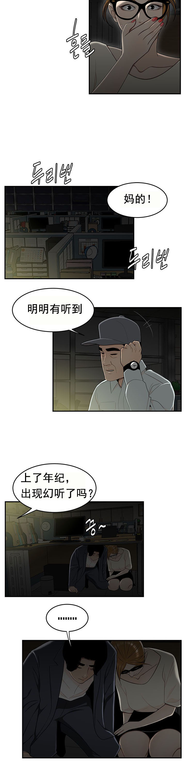 登臺之日 第32章 第5页