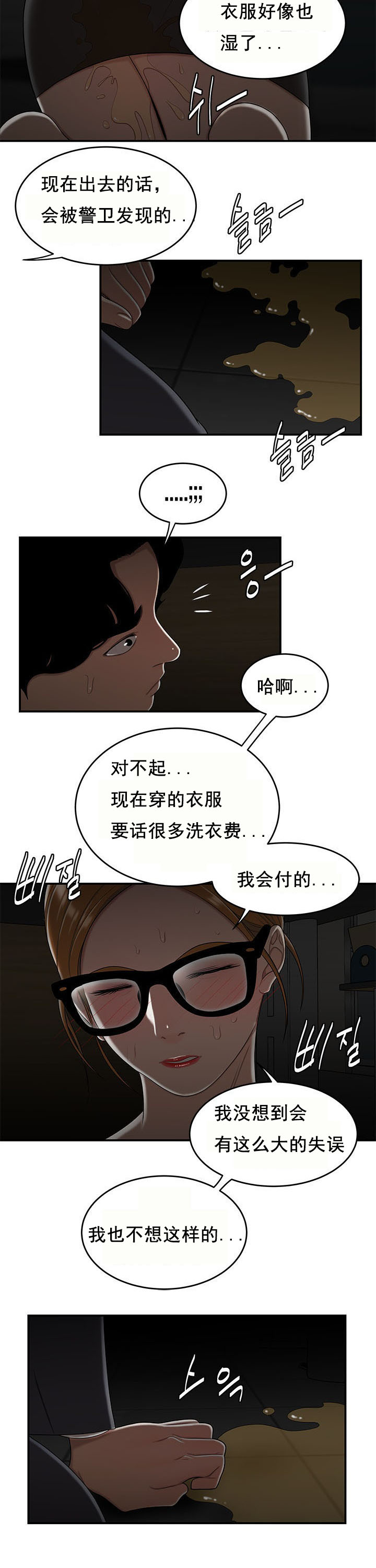 登臺之日 第32章 第8页