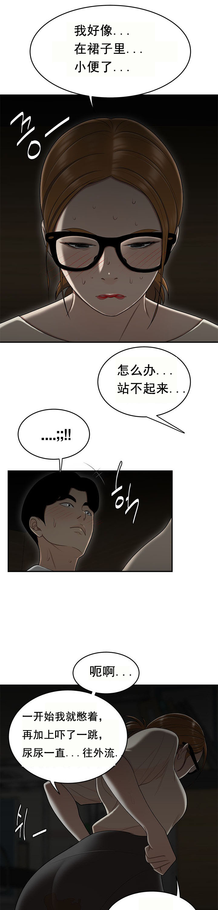 登臺之日 第32章 第7页