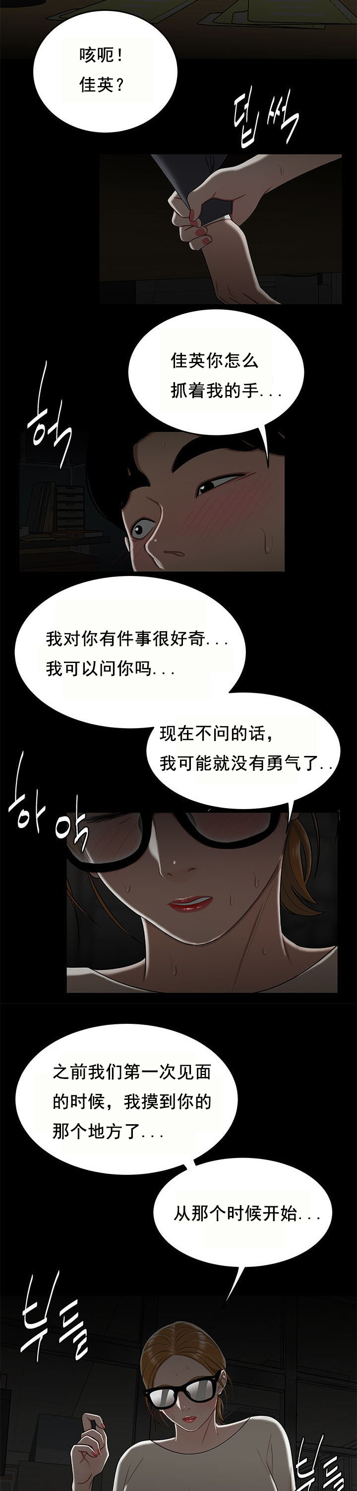 登臺之日 第32章 第11页