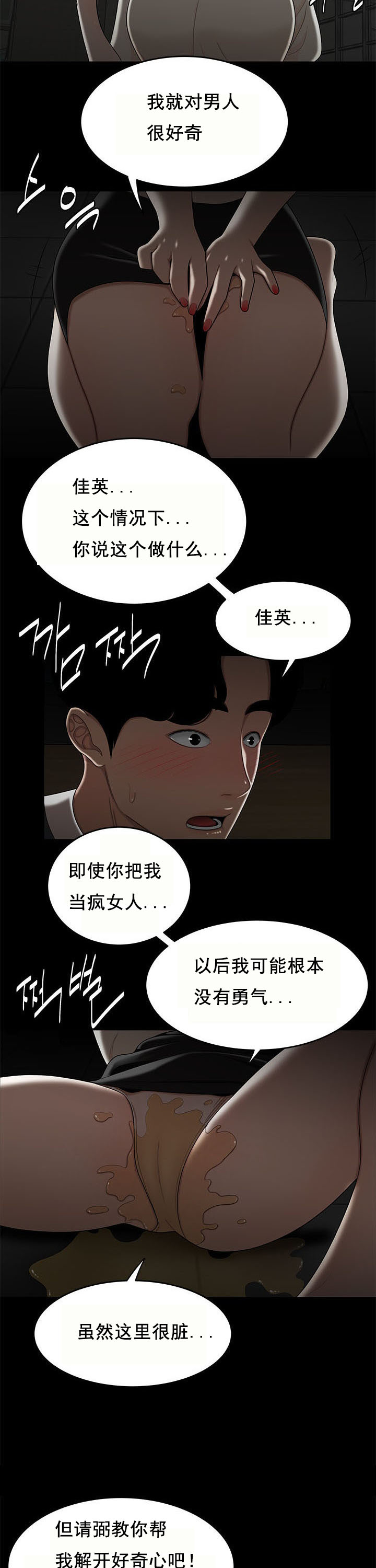 登臺之日 第32章 第12页