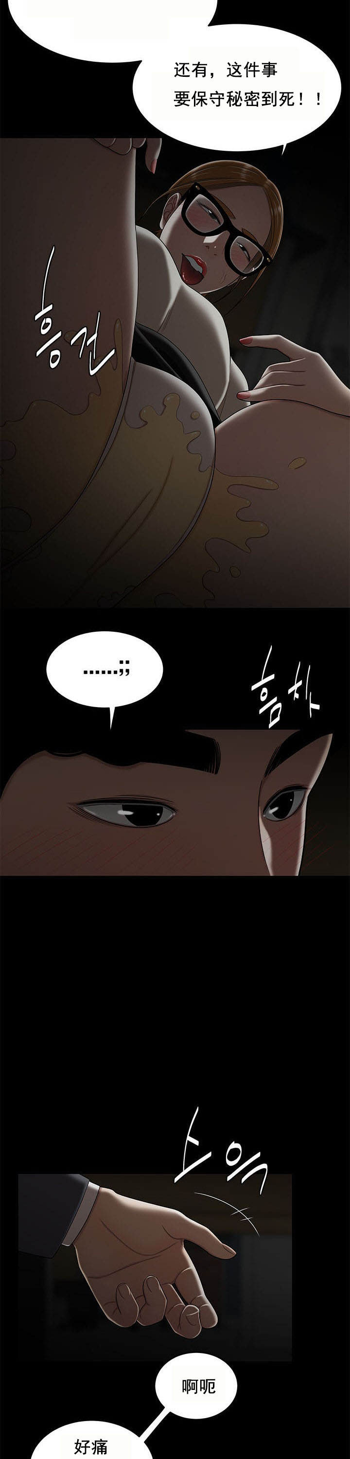 登臺之日 第32章 第13页