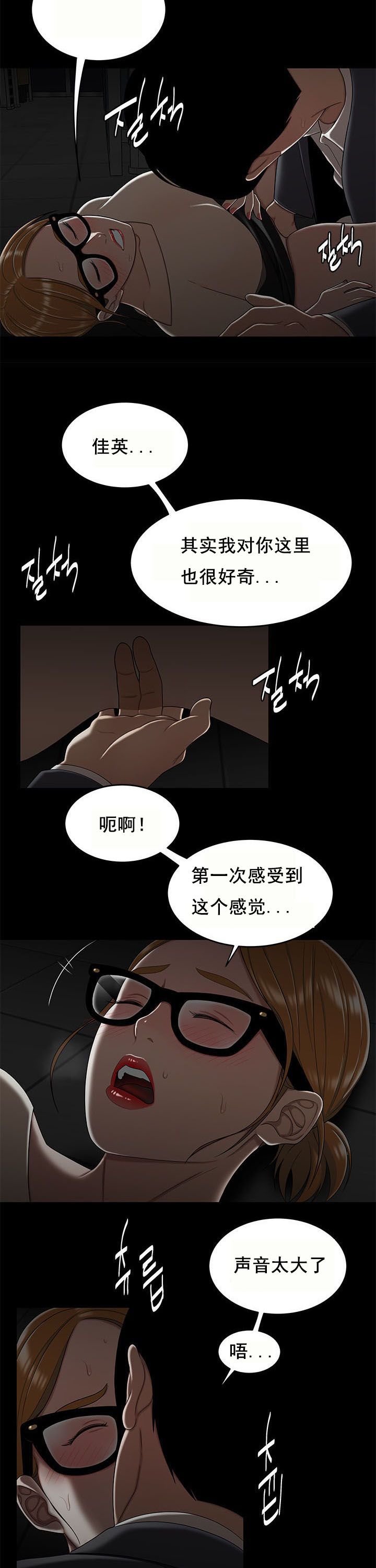登臺之日 第32章 第14页