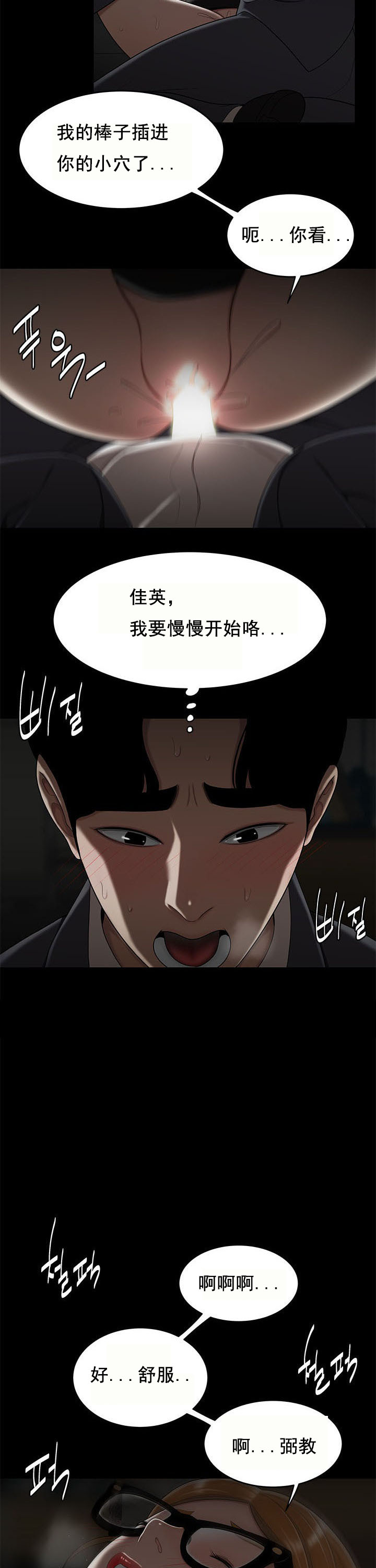 登臺之日 第32章 第16页