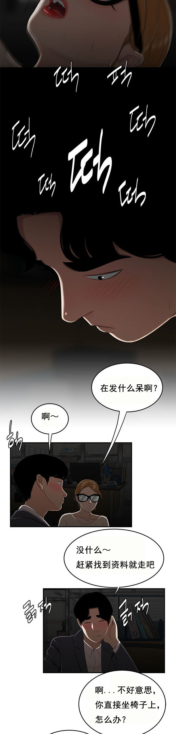 登臺之日 第32章 第17页