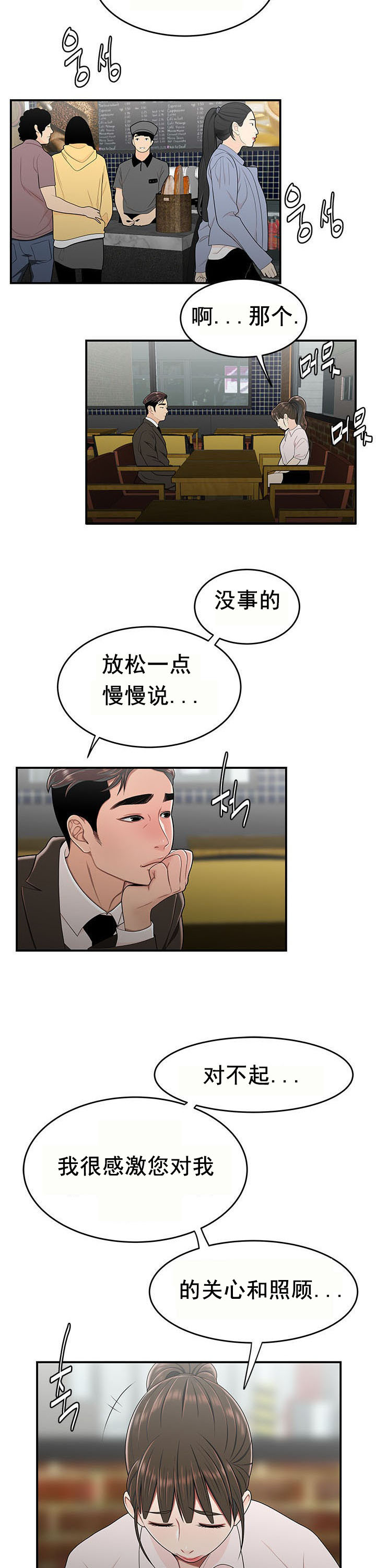 登臺之日 第32章 第19页