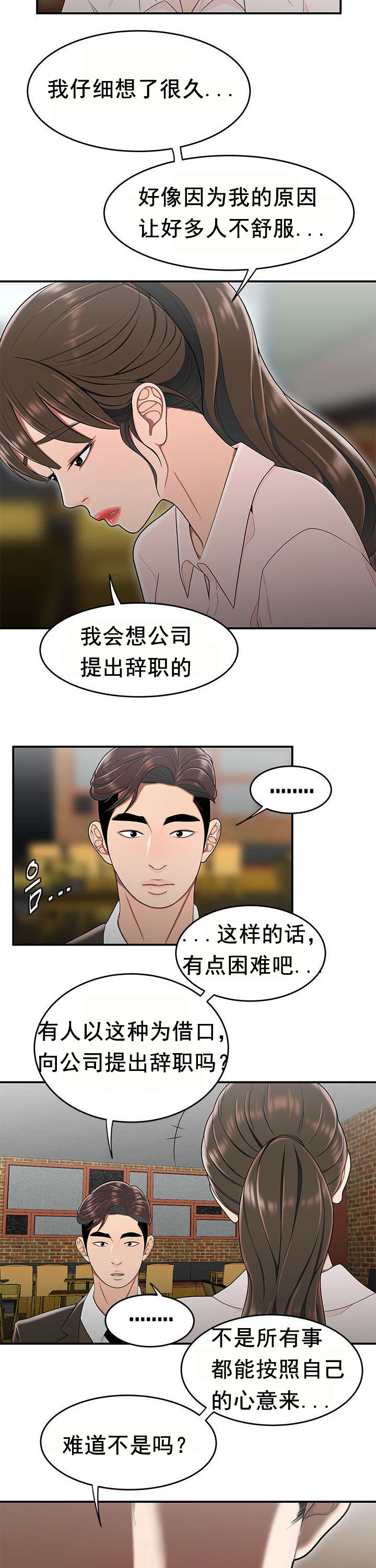 登臺之日 第32章 第20页