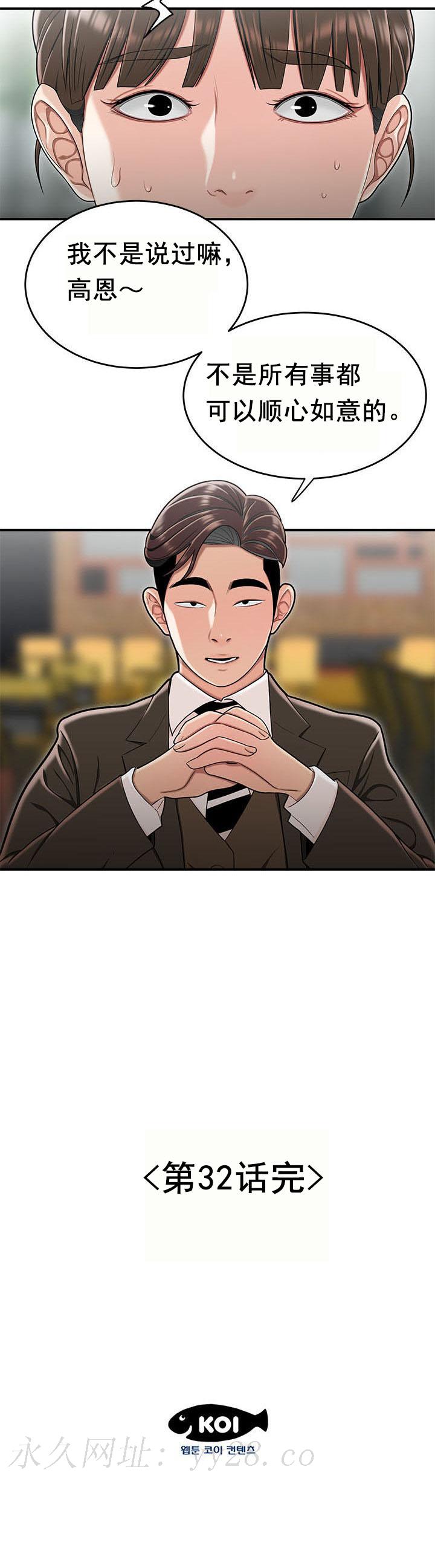 登臺之日 第32章 第23页