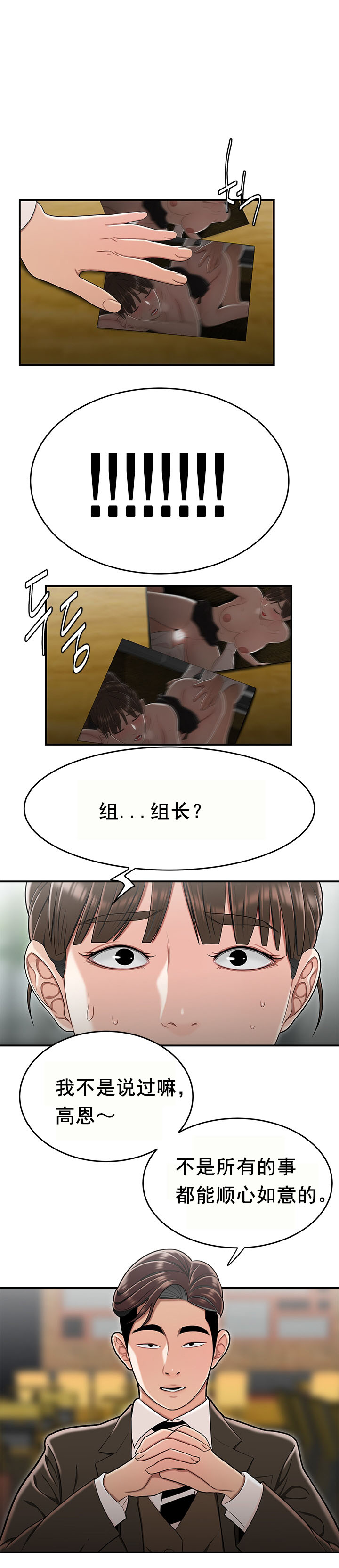 登臺之日 第33章 第1页
