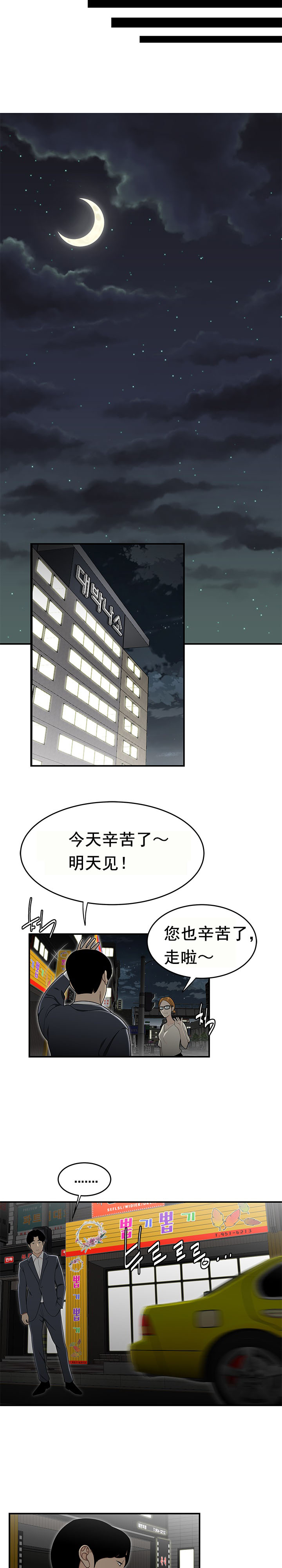 登臺之日 第33章 第5页