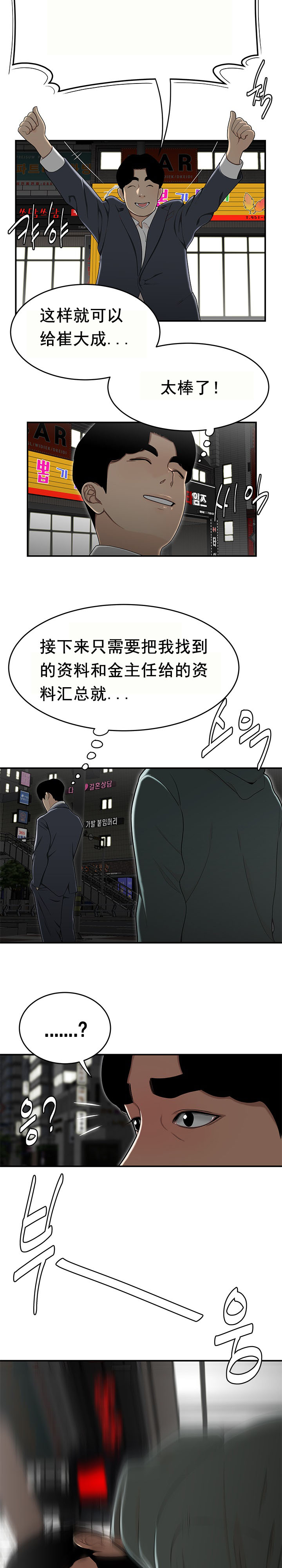 登臺之日 第33章 第8页