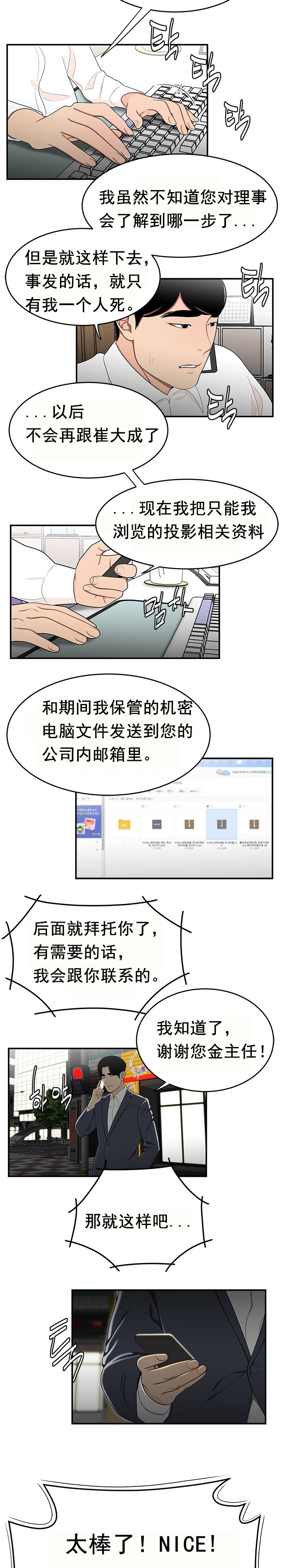 登臺之日 第33章 第7页
