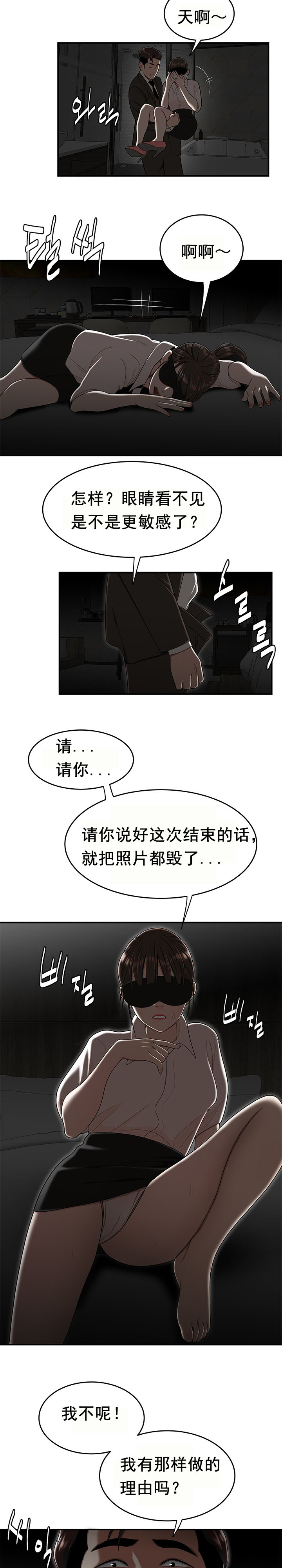 登臺之日 第33章 第12页