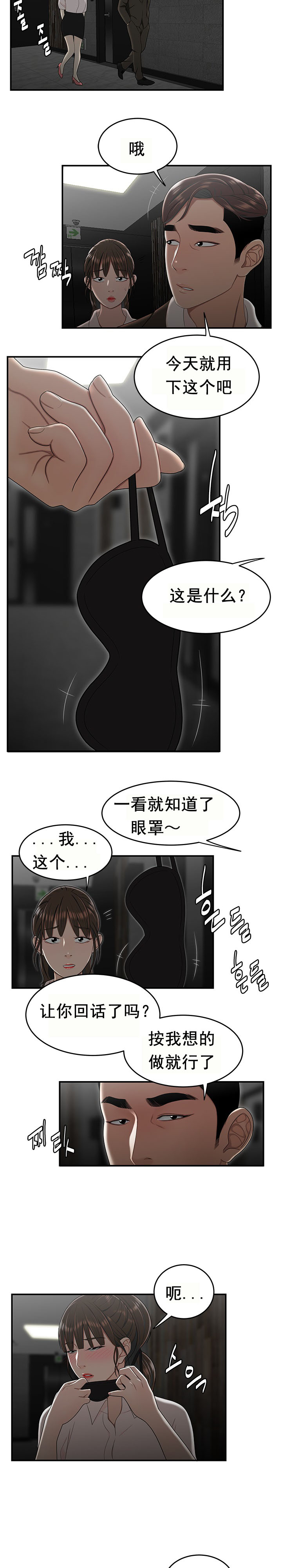 登臺之日 第33章 第11页