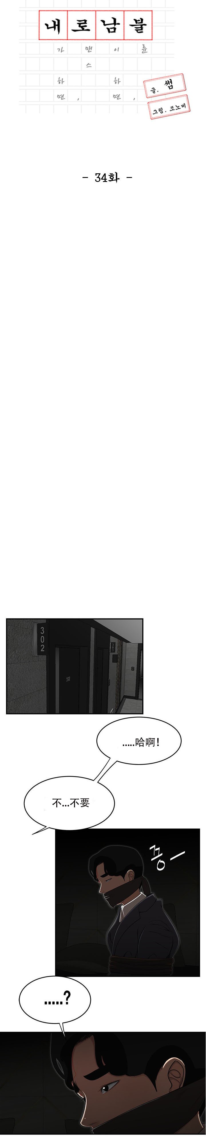 登臺之日 第34章 第3页