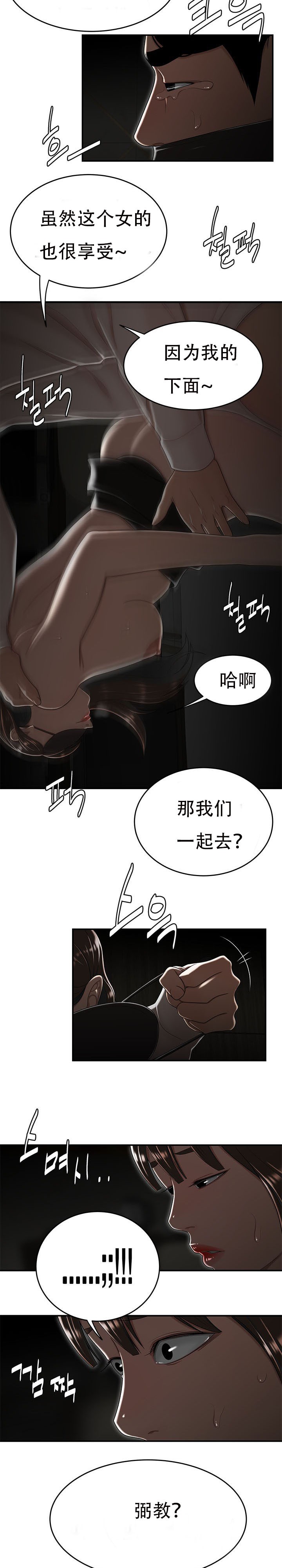 登臺之日 第34章 第9页