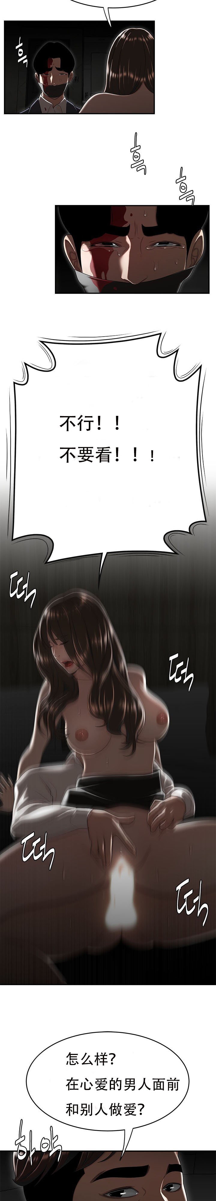 登臺之日 第34章 第10页