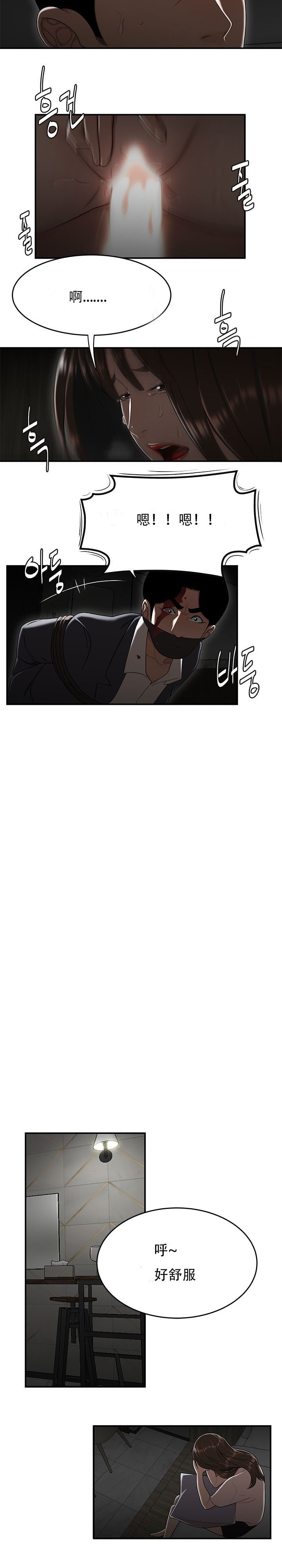 登臺之日 第34章 第11页