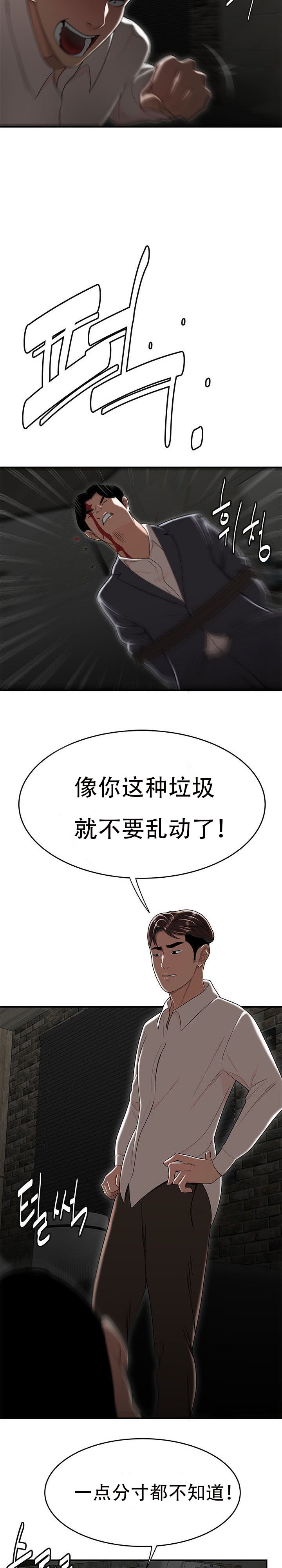 登臺之日 第34章 第15页