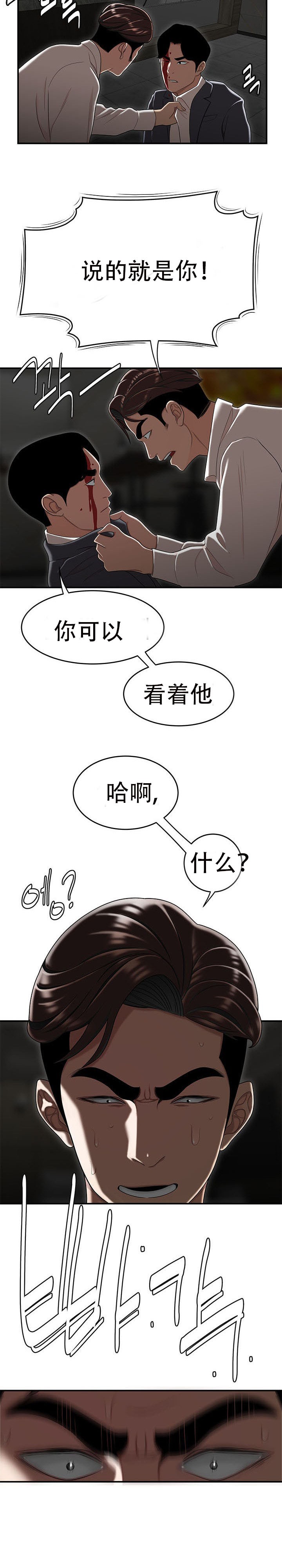 登臺之日 第34章 第16页