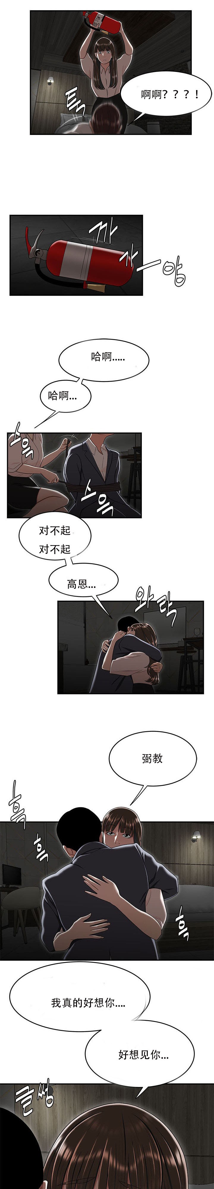 登臺之日 第34章 第17页