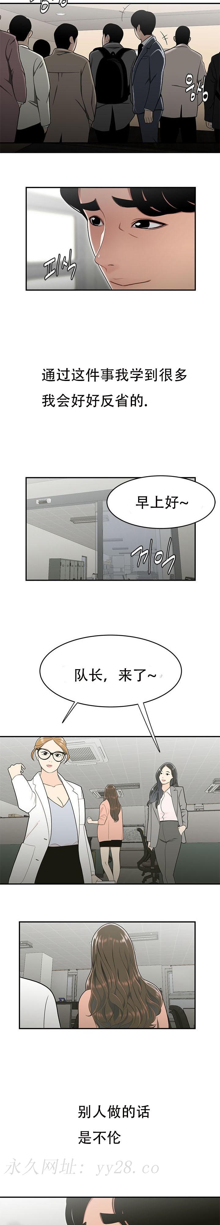 登臺之日 第34章 第20页