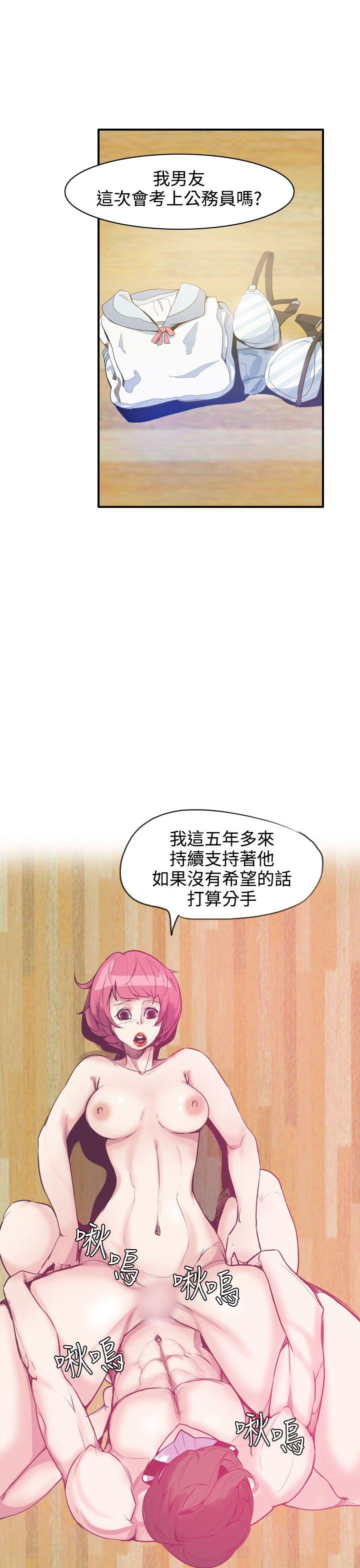 神级公务员 第15話 第3页