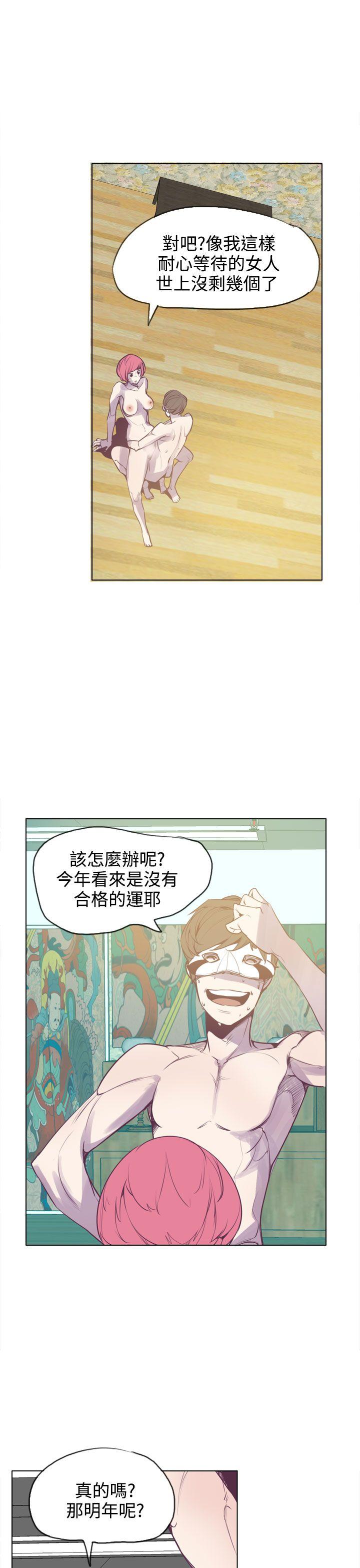 神级公务员 第15話 第5页