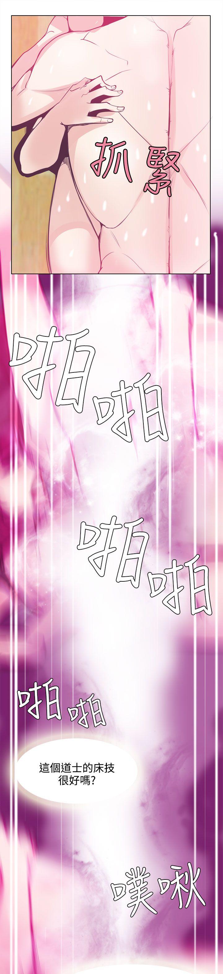 神级公务员 第15話 第15页