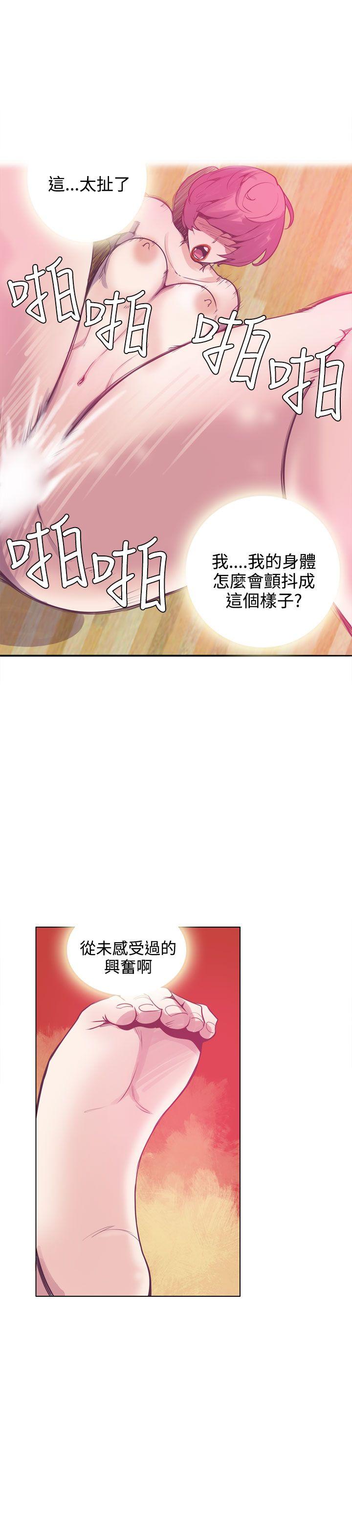 神级公务员 第15話 第13页