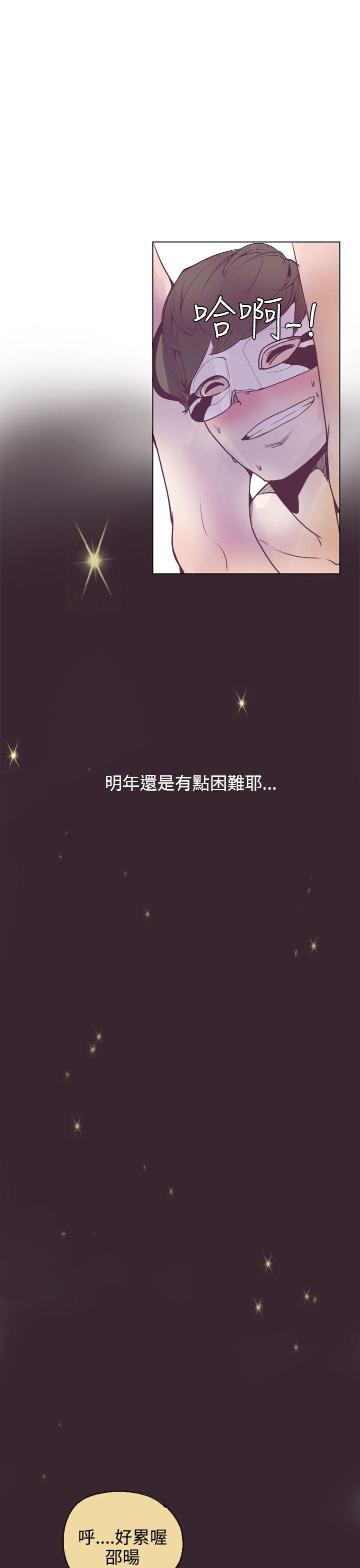 神级公务员 第15話 第18页