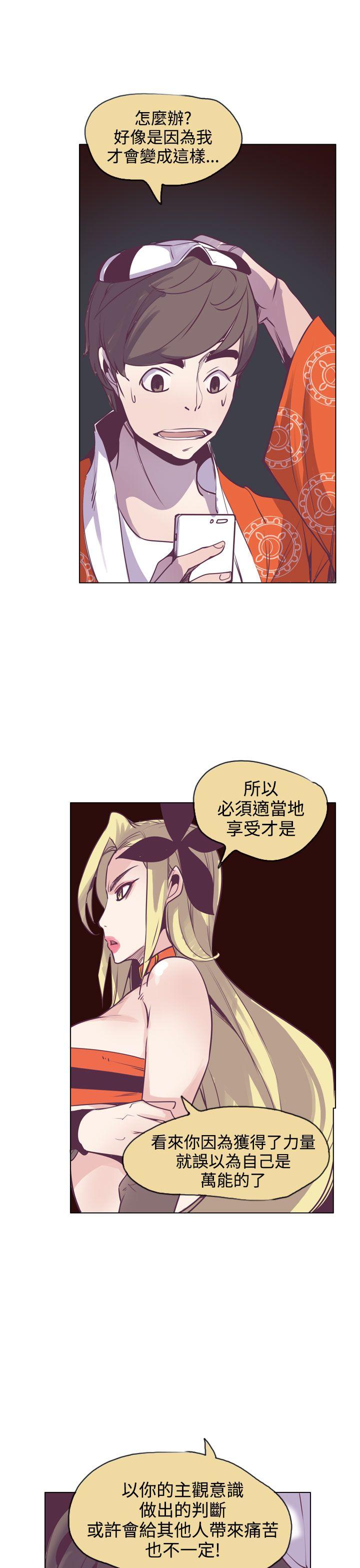 神级公务员 第15話 第25页