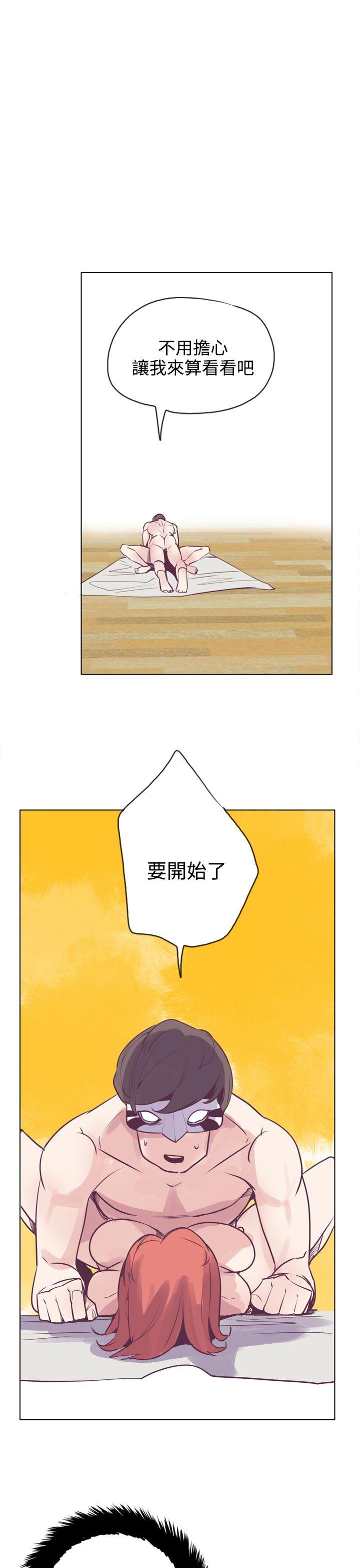 神级公务员 第16話 第15页