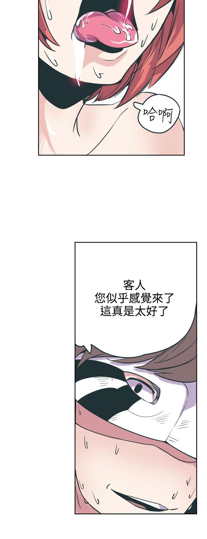神级公务员 第17話 第8页