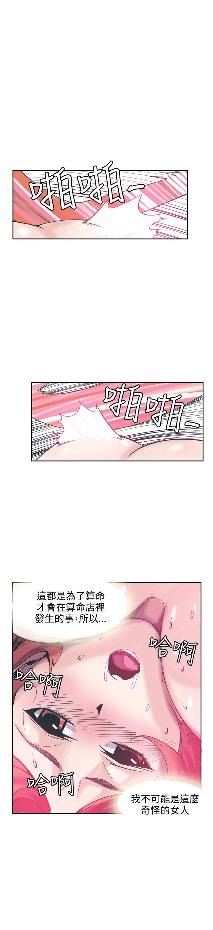 神级公务员 第17話 第11页