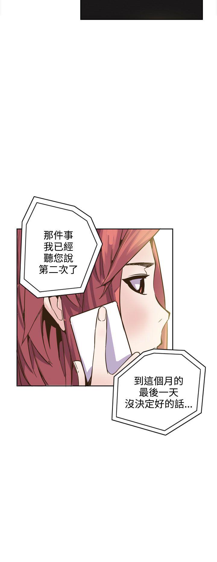 神级公务员 第17話 第2页