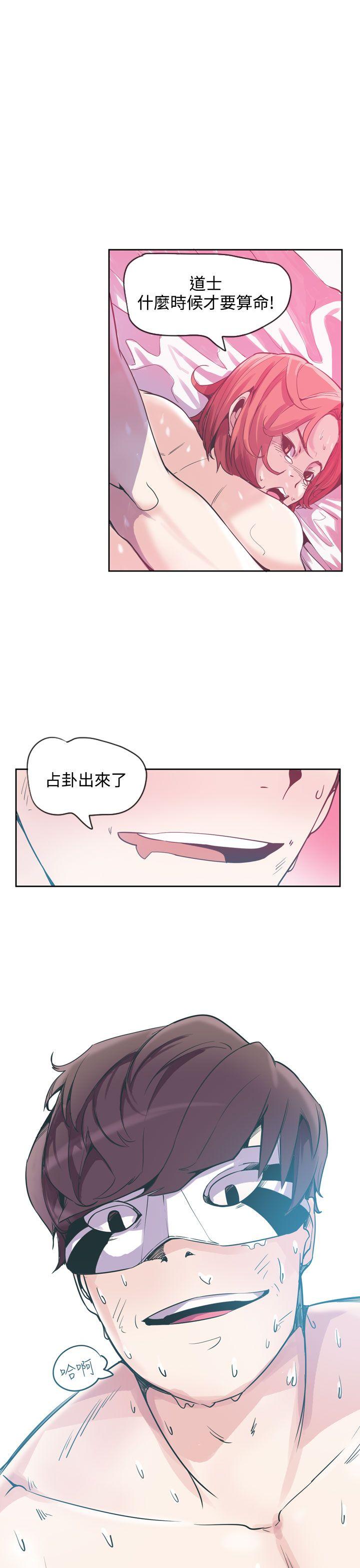 神级公务员 第17話 第17页