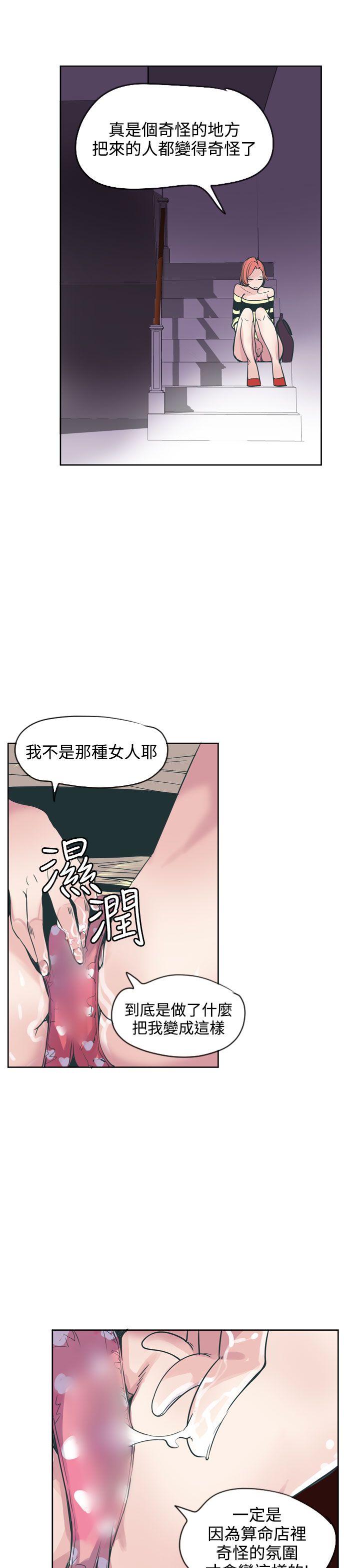 神级公务员 第17話 第23页