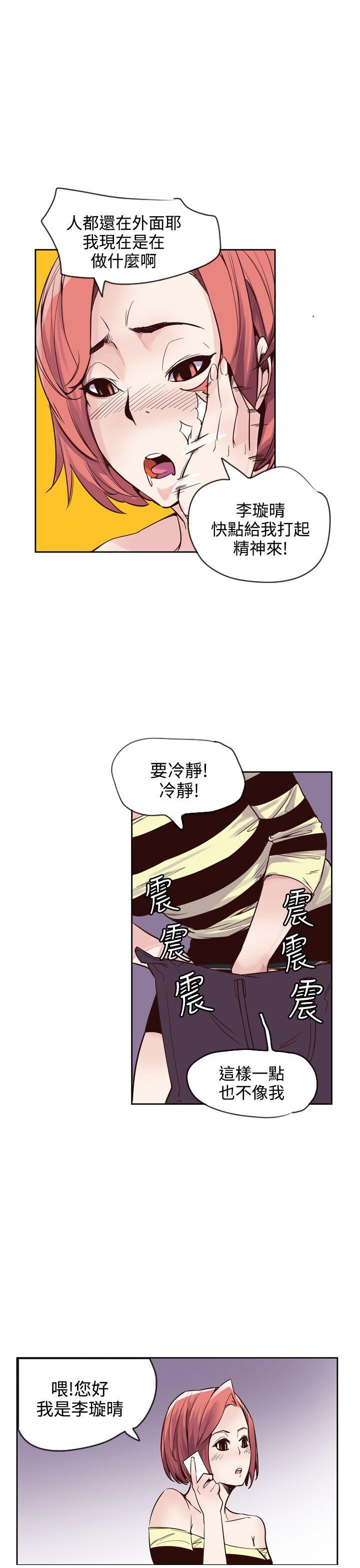 神级公务员 第17話 第25页